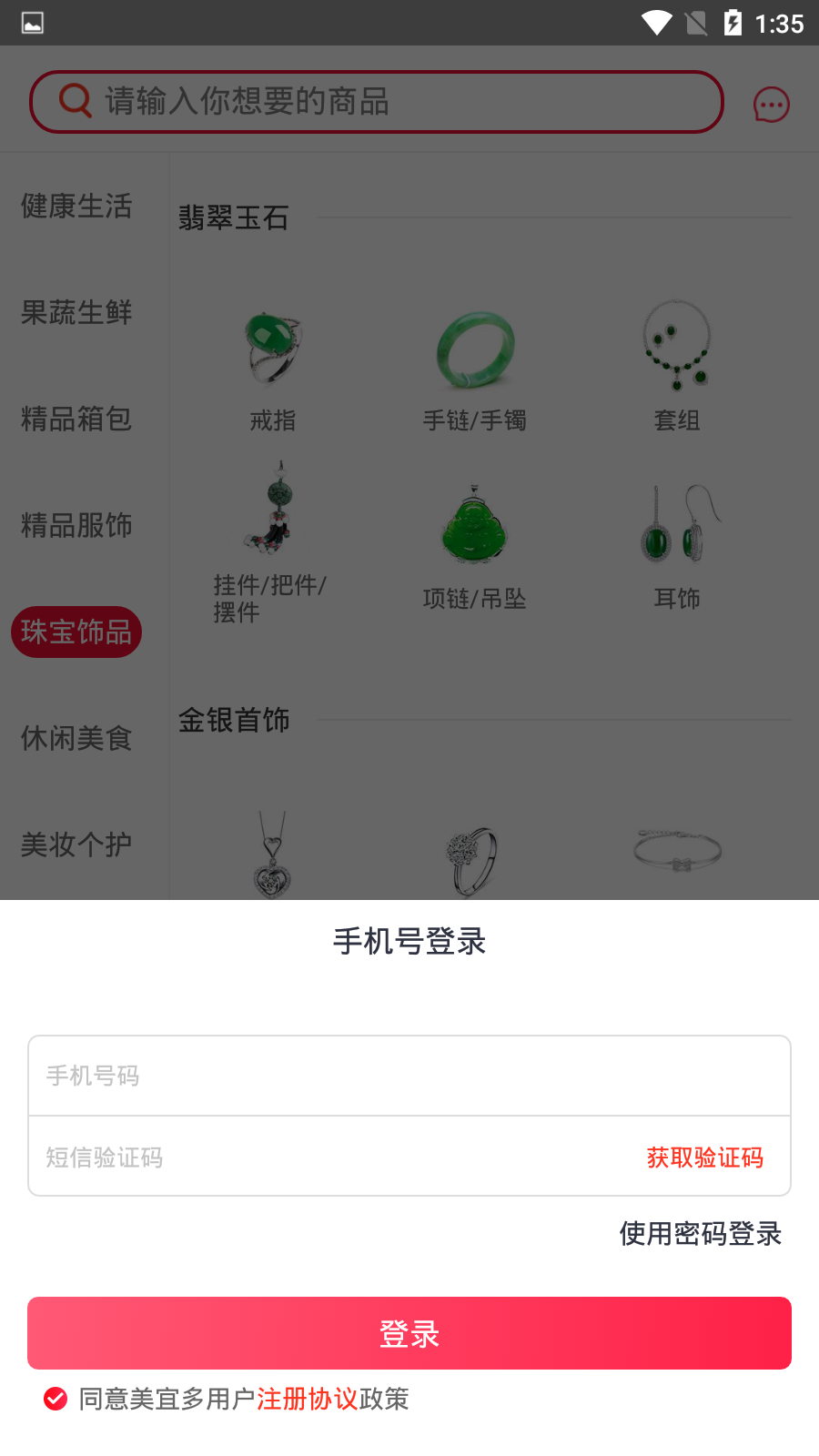 美宜多无限制版截图4