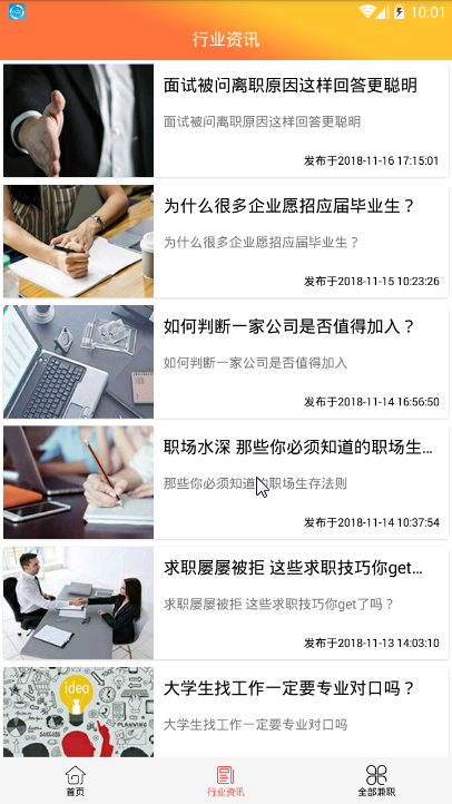 米多官方版截图2