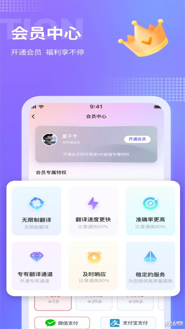 诺原游戏翻译