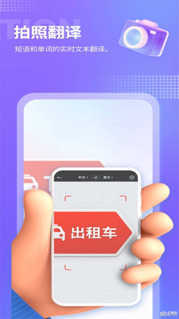 诺原游戏翻译ios版截图3