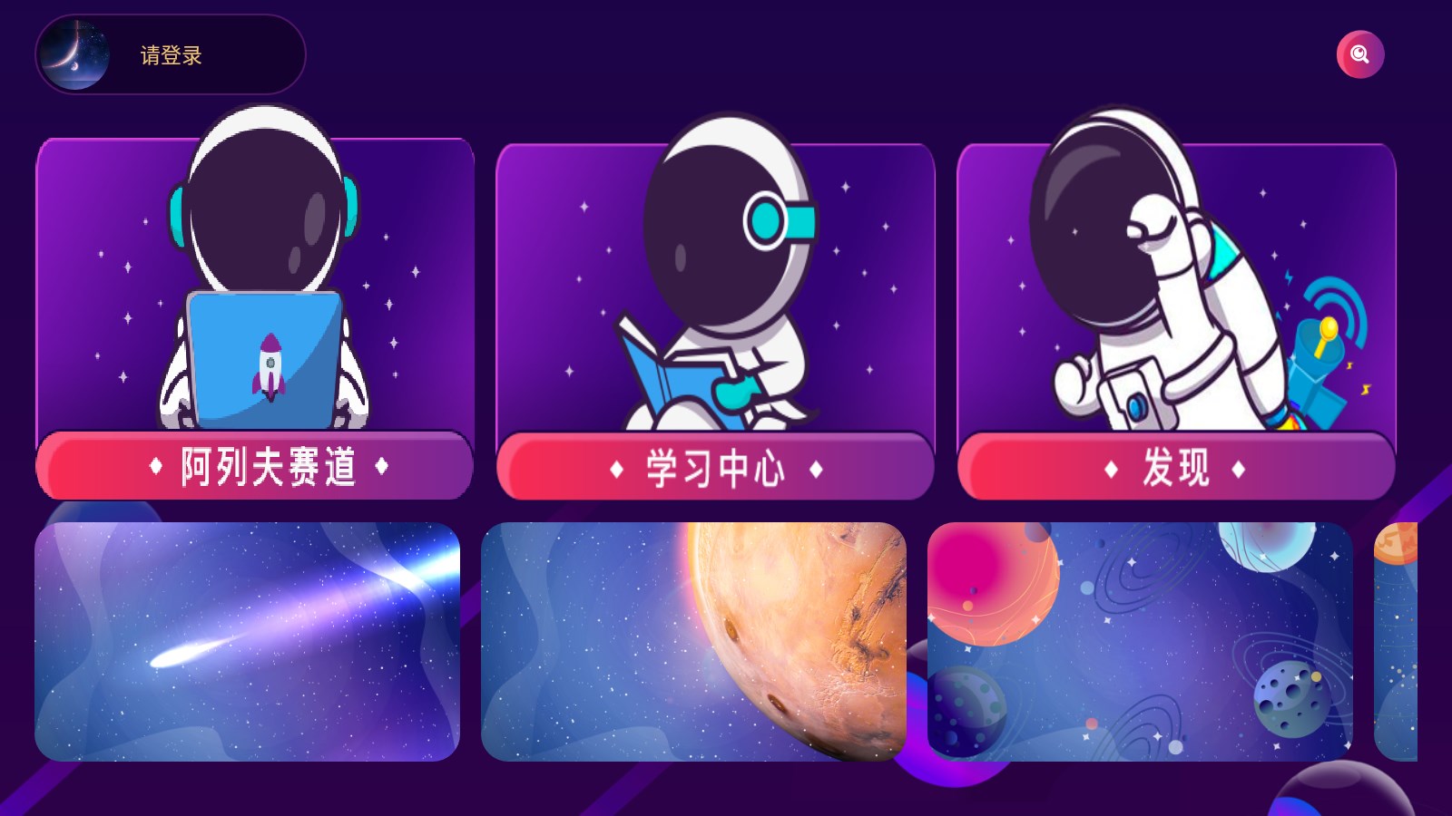 阿列夫星球安卓版截图2