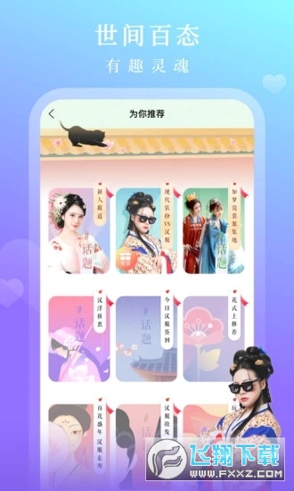 花夏