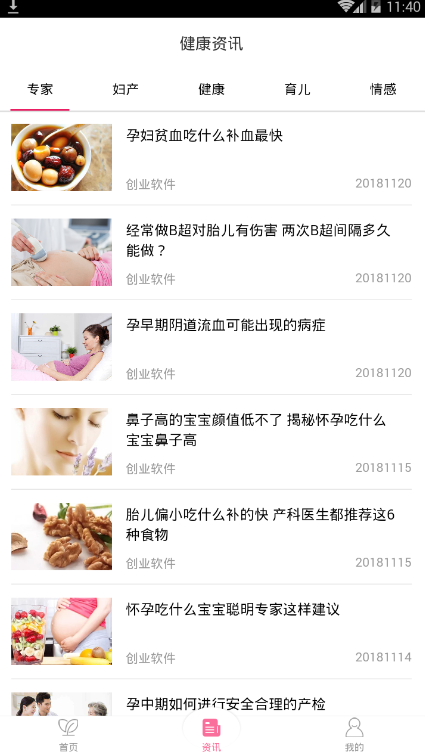 亿家宝贝破解版截图2