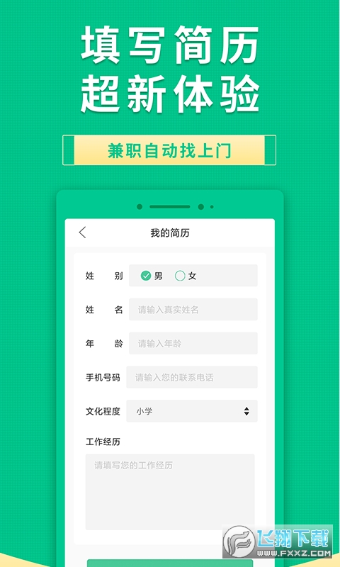 果果有钱兼职赚钱无限制版截图3