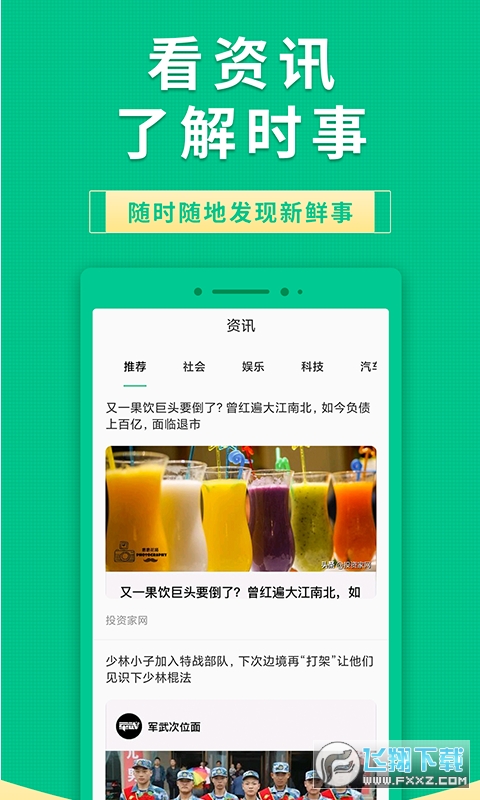 果果有钱兼职赚钱无限制版截图2