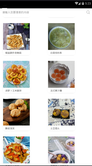 天天好食谱精简版截图4