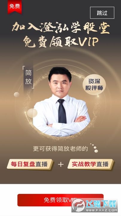 澄泓学堂
