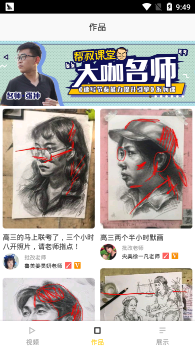 AG艺考无限制版截图2