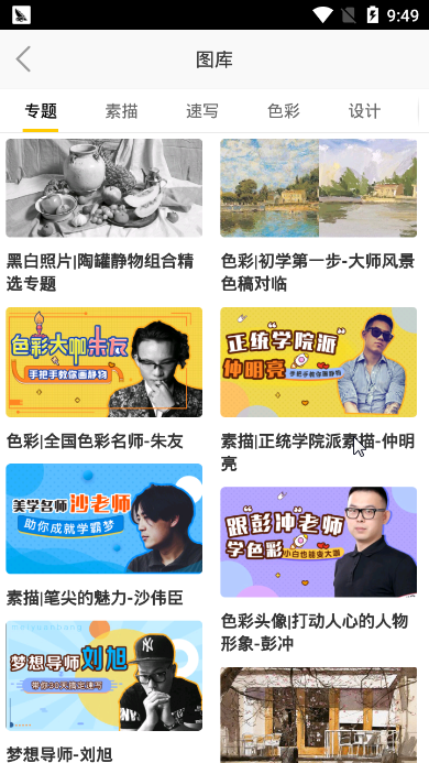 AG艺考无限制版截图4