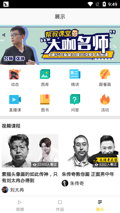 AG艺考无限制版截图3