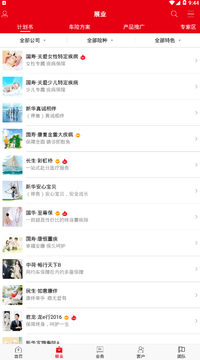 河保官方正版截图2