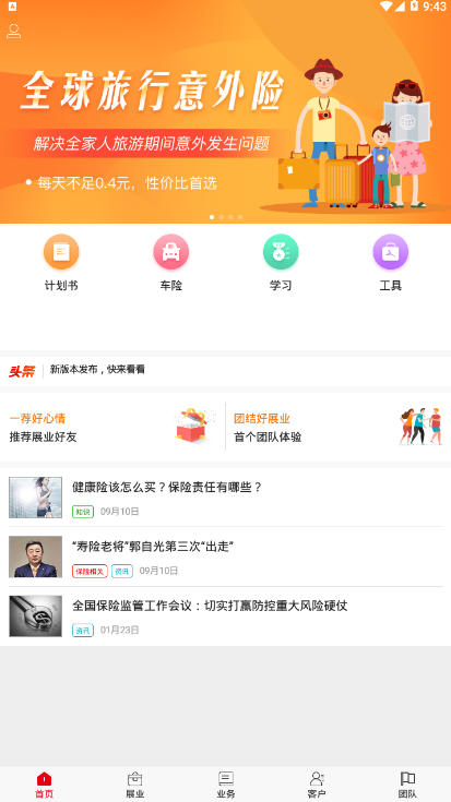 河保