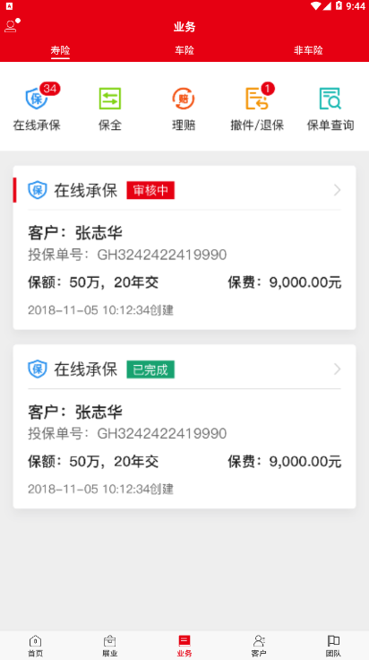 河保官方正版截图3