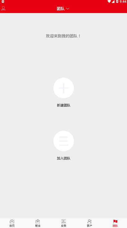 河保官方正版截图4