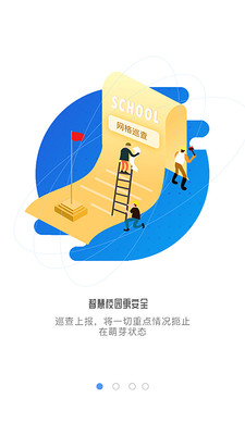 象牙塔教师端完整版截图4