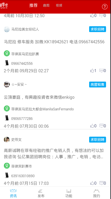 菲华吧破解版截图3