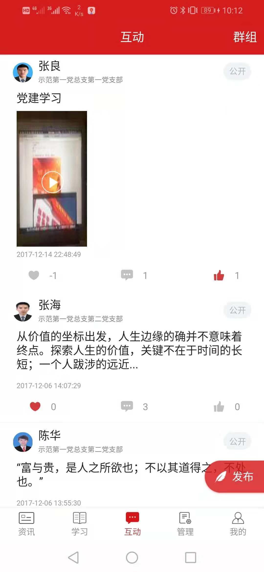 高校党建汉化版截图4