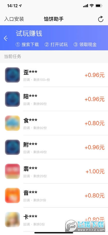 易米试玩赚钱网页版截图2
