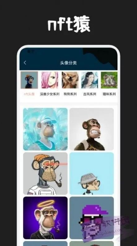 云艺数字藏品官方版截图2