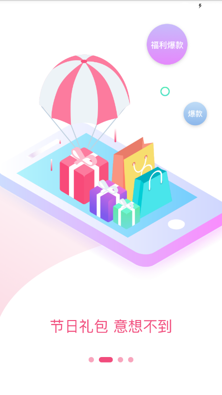淘聚聚官方版截图2
