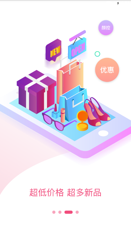 淘聚聚官方版截图3