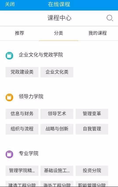 三局掌院网页版截图4