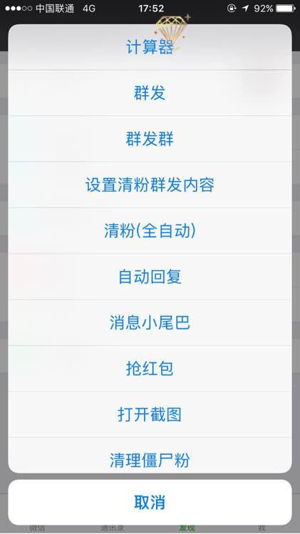 微钻8.0官方版最新版