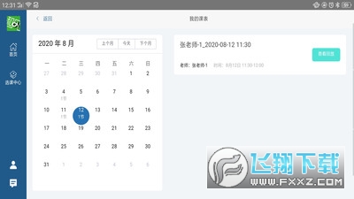 和风日语网页版截图3