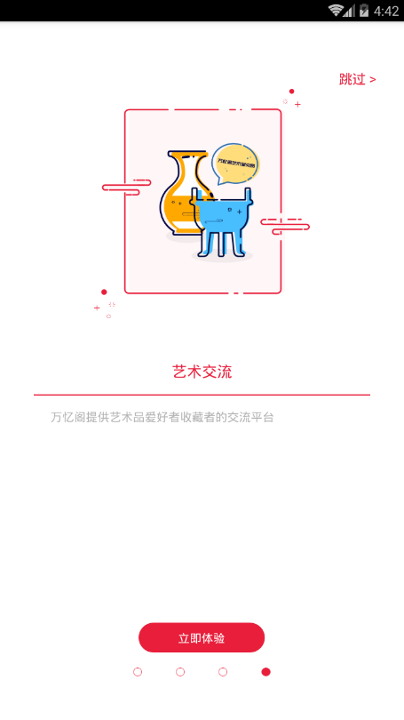万忆阁无限制版截图4