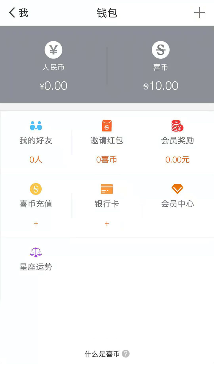 喜腾抢购去广告版截图2