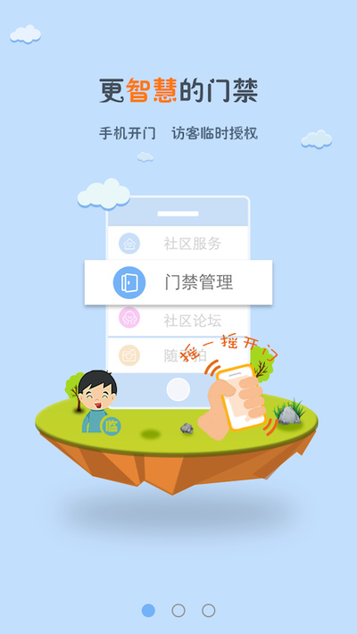 住总e社区