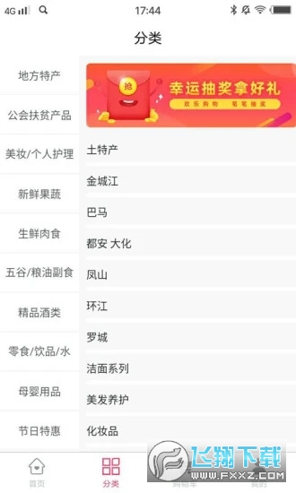 百团优购精简版截图2