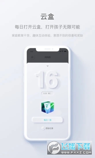 问向历精简版截图4