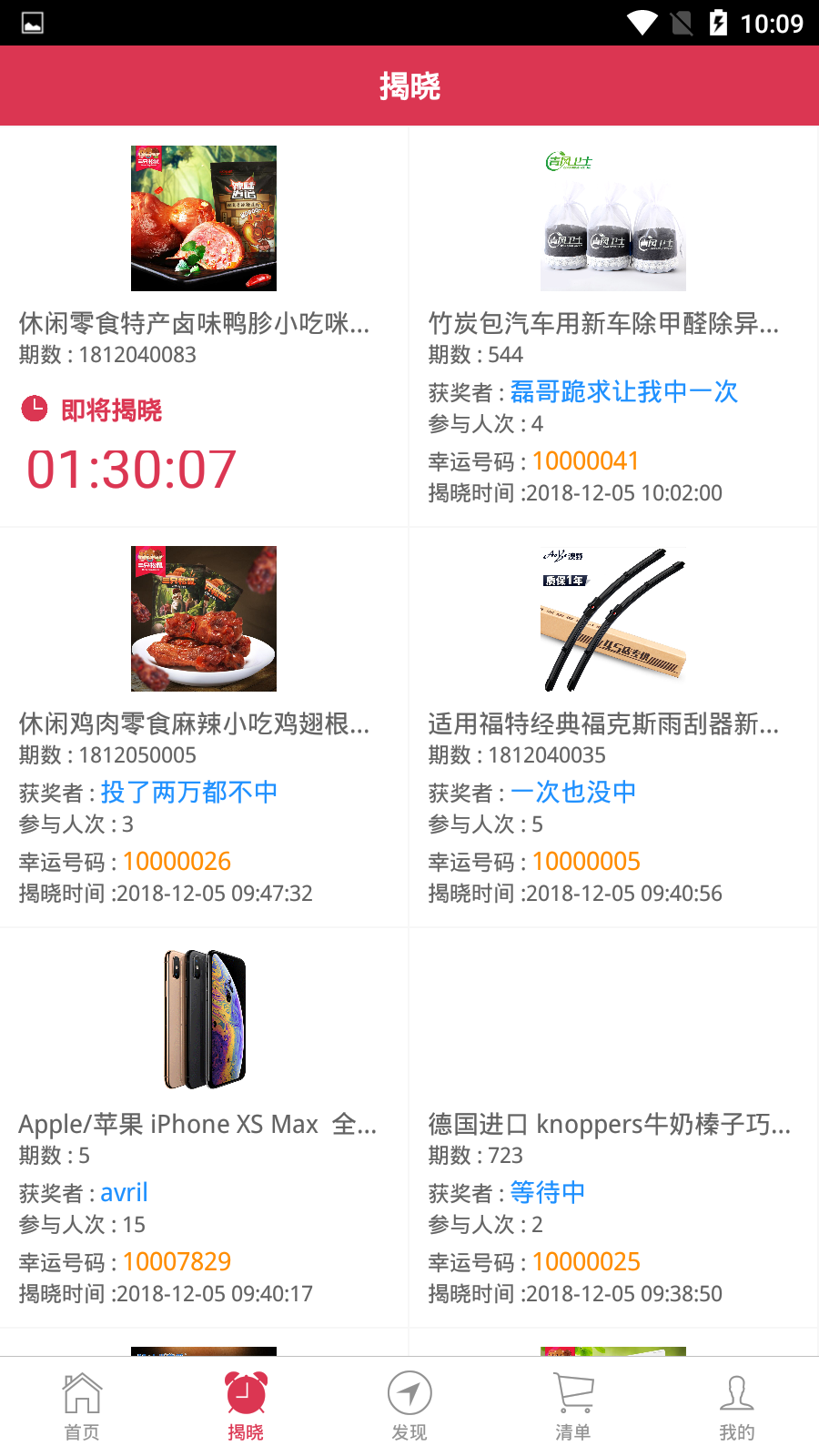 梦想汽车官方正版截图2