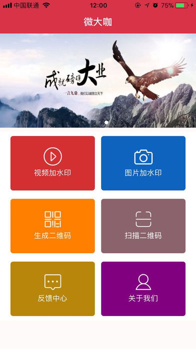 微大咖精简版截图2