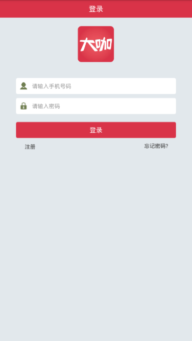 微大咖精简版截图4