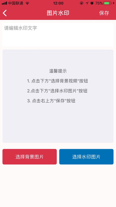 微大咖精简版截图3