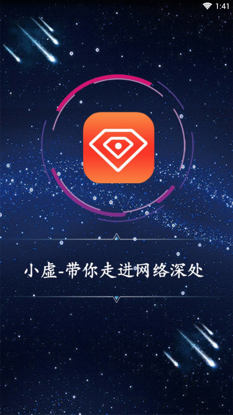 小虚