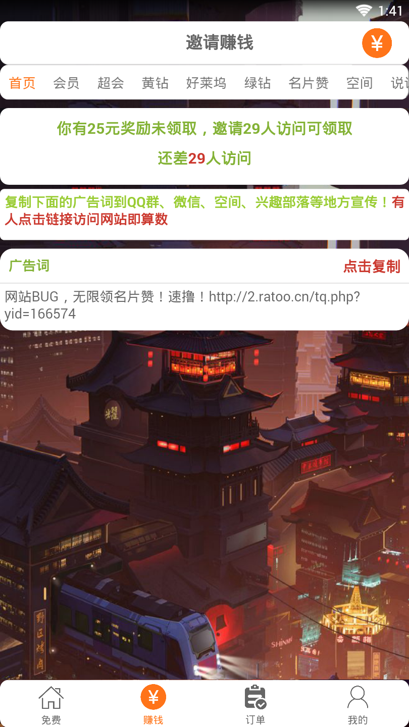小虚安卓版截图3