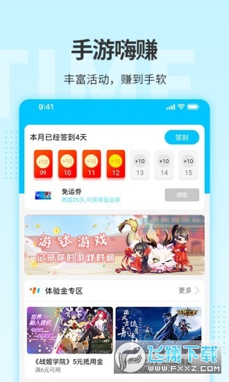 钛游官方正版截图4