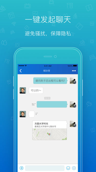 那么住