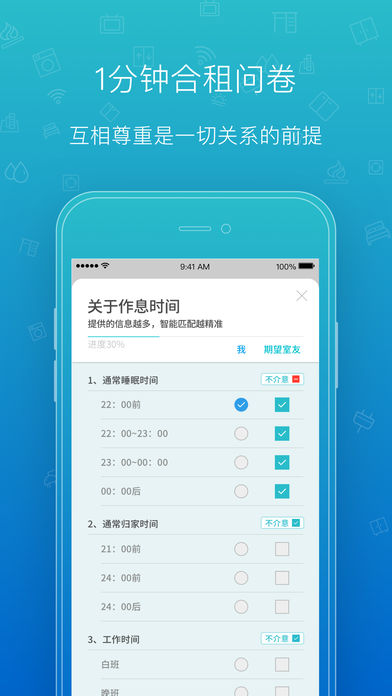那么住完整版截图2