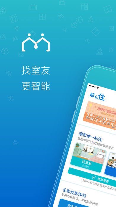 那么住完整版截图5
