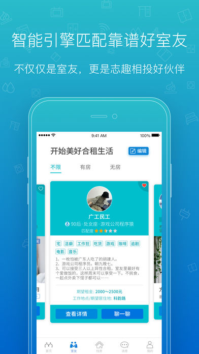 那么住完整版截图3