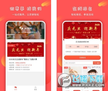 圣巴巴拉赛事服务平台
