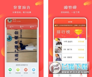 圣巴巴拉赛事服务平台正式版截图2