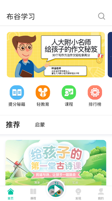 布谷学习