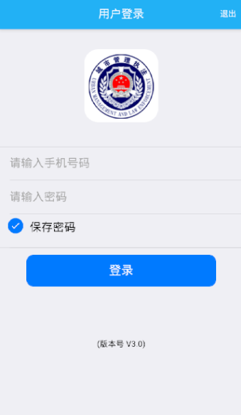 燃气巡检官方版截图4