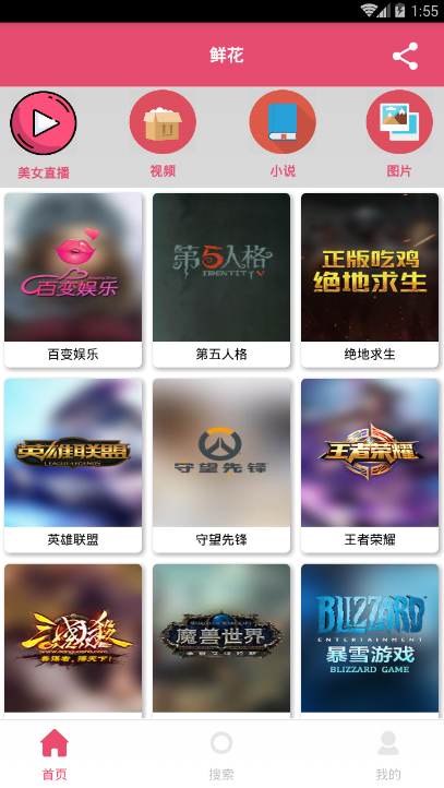 鲜花官方版截图2