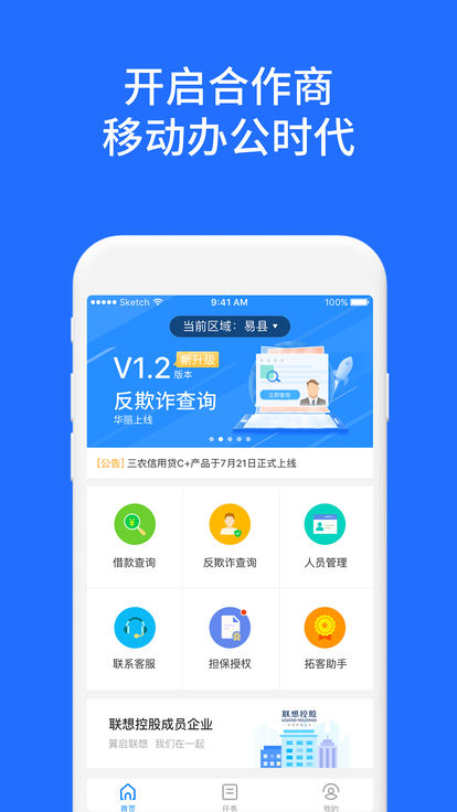 翼农合作商ios版截图4